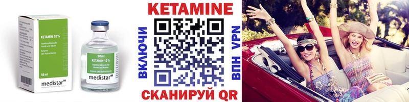 КЕТАМИН VHQ  Лосино-Петровский 