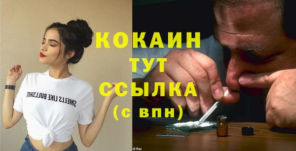 COCAINE Абинск