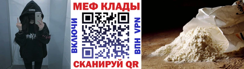 МЕФ кристаллы Лосино-Петровский