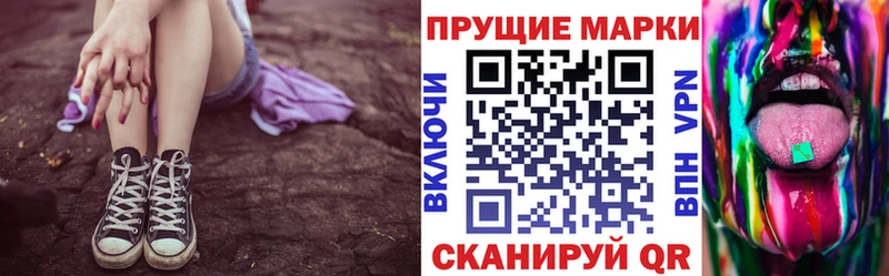 Наркотические марки 1500мкг купить сайты Лосино-Петровский